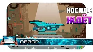 Galaxy Warfighter - Космические перестрелки на Android и iOS