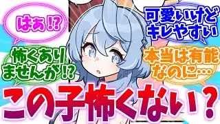 この子なんか怖くない？イライラ行政官アコへの反応集【ブルーアーカイブ ブルアカ 反応集】
