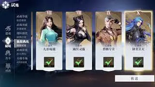 斗罗大陆 猎魂世界 57级开放挑战 奖励 自选金色镶嵌宝石！！！！！