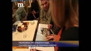 MakTV reportage for Geo Routes journeys 2012