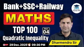 All Competative Exams | Top 100 Quadratic Inequality - 04 | Maths By Dharmender Bhardwaj Sir