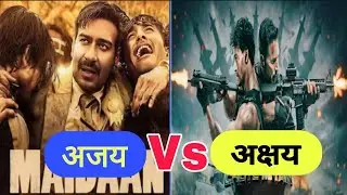 Ajay को बड़ी टककर दे रहे Akshy Box Office @crickbolly  @AKBMedia