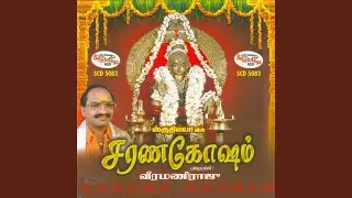 Vaavaraiya