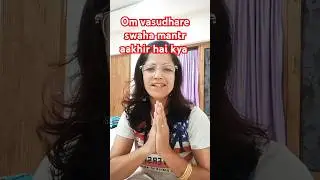 om vasudhare swaha is myntr ki sachhai jaan kr chook jaaoge aap #myntra #money #abundance #astrology