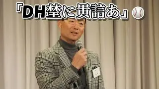 桑田真澄氏　高校野球のＤＨ制＆７回制に改めて反対「大谷君のような選手を」自身は“三刀流”宣言も