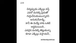 #writtenbysrinivas #rachayitha #teluguwriters #teluguwritings #teluguquotes #writer #telugu