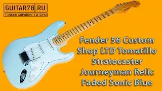 Fender'56 Custom Shop LTD Tomatillo Stratocaster Journeyman Relic Faded Sonic Blue