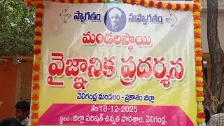 Mandal Level Science fair at zphs veligandla