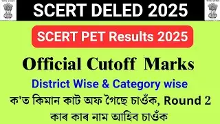 Scert Deled Round 1 Cutoff Marks | Scert PET cutoff marks 2025 | scert Deled cutoff 2025 |