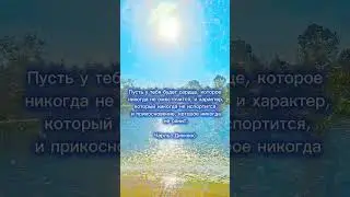 Чарльз Диккенс