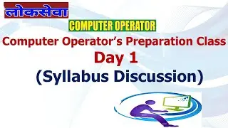 Computer Operator Preparation Class-Day 1