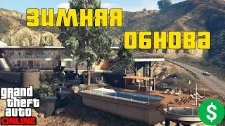 Что спрятано внутри нового особняка? Полный разбор обновления