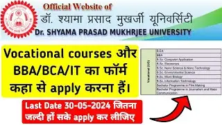 DSPMU Ranchi BBA BCA IT 2024 Apply Process | Vocational Courses apply Process 2024