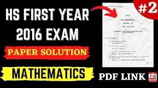 HS FIRST YEAR 2016 EXAM PAPER SOLUTION | MATHEMATICS | LET'S APPROACH | PART 02