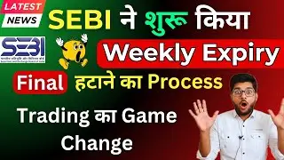 SEBI Latest Update on Weekly Expiry 🚨 | New Rules Process Starts | Big Impact on Trading