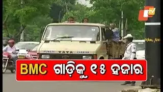 BMC Enforcement Squad Fined Rs 15K Under New MV Act