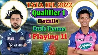 Qualifier -1 Rajasthan vs Gujrat Both Teams Playing 11 | GT vs RR Playing 11