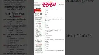 🎁 Family क्विज 142 Dainik Bhaskar lll 141th Winner list 🥳🎆 #dainikbhaskarfamilyquiz #great_bhaskar