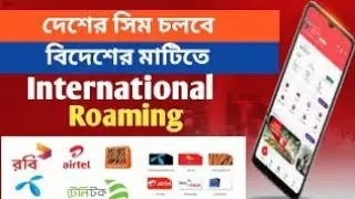 Roaming Service manually Set-up