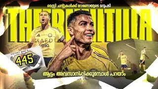 അവസാനിക്കുമ്പോൾ അറിയിക്കാം..🥵 | Cristiano Ronaldo Shut down messi chants | Jm soccer maniac| Messi