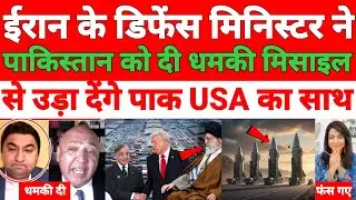 Pakistani media totally shocked 😲 Iran Defence minister warning to Pakistan hypersonic missile attac