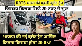 RRTS India's First Rapidx Train Journey #rapidxtrain #news