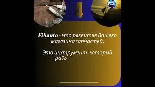 сеть магазинов запчастей