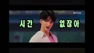 My voice to soda pop K-pop demon hunters