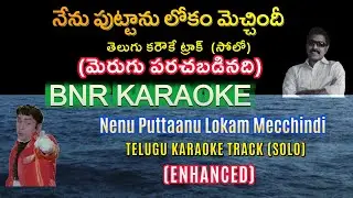 Nenu Puttanu ENHANCED Karaoke | Prema Nagar | Ghantasala | ANR | Vanishri | Aatreya | K V Mahadevan