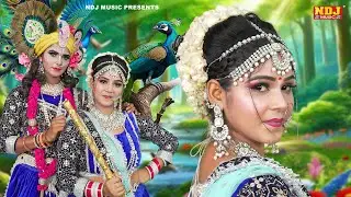 2026 में राधा कृष्ण के सबसे ज्यादा बजने वाले डी.जे झांकी भजन | Radha Krishna Ki Jhanki Dance Bhajan