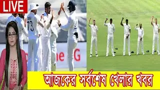Bangla Cricket News 27 December 2020 Bangladesh Latest Today Cricket News,Today Live Cricket news