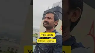 yelai venna internet is limited 😁🤣 #ship #shorts
