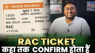 How to Confirm RAC Ticket? | Complete Guide on Indian Railways RAC System