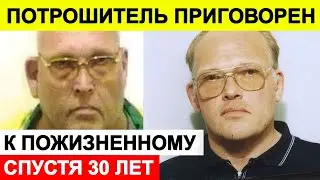 Новости сегодня, ЧП 🔵 Потрошитель приговорен к пожизненному за ужасные убийства &mdash; спустя 30 лет