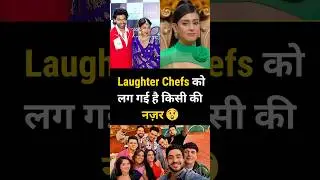 Laughter Chefs Cursed? Isha Malviya, Vivian Dsena, Eisha Singh, Gurmeet & Debina Exit 😲🔥