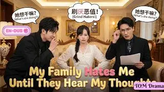 [C Drama] Trapped as a Trash Villain&mdash;Her Inner Monologue Rewrites the CEO Novel!