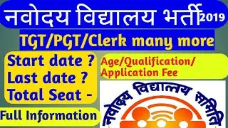 Kvs Recruitment 2019 I Kendriya Vidyalaya I How To Apply Online For Kvs I Teacher Recruitment 2019
