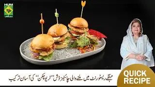 Trio Chicken Recipe | Flavorful & Unique Chicken Dish | Shireen Anwar | Masala TV