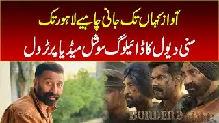 Sunny Deol Trolling On Social Media | Nawaiwaqt