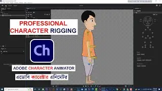 CHARACTER RIGGING । Adobe Character Animator CC । CARTOON ANIMATION TUTORIAL