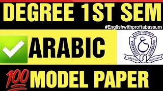 DEGREE 1ST ARABIC MODEL PAPER EXPLAINED B.A/ B.COM /BBA/B.SC #1stsemester #1stsem #1stsemesterexam