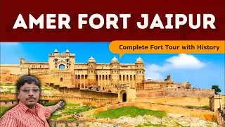 Amer Fort Jaipur History Tour Guide ( Amber Palace ) | Amer Ka Kila | Amer Fort Jaipur Rajasthan