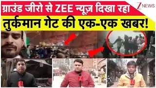Delhi Ground Report:  Turkman Gate से देखिए पल-पल की खबर! Zee News