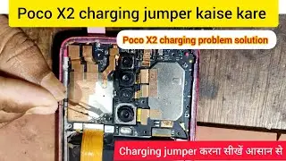 poco X2 charging jumper | poco X2 charging problem solution | poco X2 charging problem