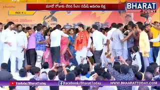 TDP MP CM Ramesh Indefinite Hunger Strike Third Day | Kadapa | Bharat Today
