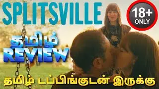 Splitsville Movie Review Tamil | Splitsville Trailer Tamil | Splitsville Tamil Review | Top Cinemas