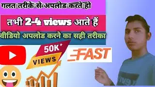video upload kaise kare || how to upload video on youtube || video viral kaise kare || viral