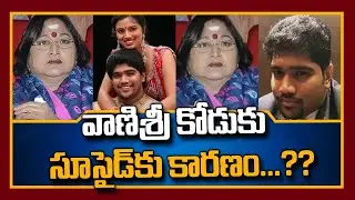Latest Updates : Actress Vanisri Son Abinaya Venkatesh Incident || SumanTV Life