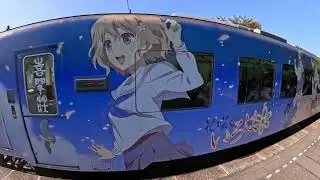 Hanasaku Iroha Pilgrimage: Nishi-Gishi Station + Anime-Wrapped Train