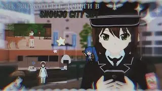 💰 КАК ЗАРАБОТАТЬ ДЕНЬГИ В SHOUJO CITY 3D? РАБОТАЕМ В СЁДЗЁ СИТИ 💳 || Shoujo city 3D || Мидори сгс